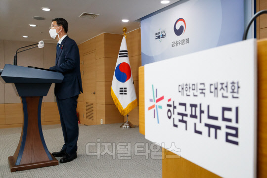 은성수 금융위원장이 자넌 18일 서울 종로구 정부서울청사 합동브리핑실에서 2021년 금융위원회 업무계획을 설명하고 있다. (금융위원회 제공)
